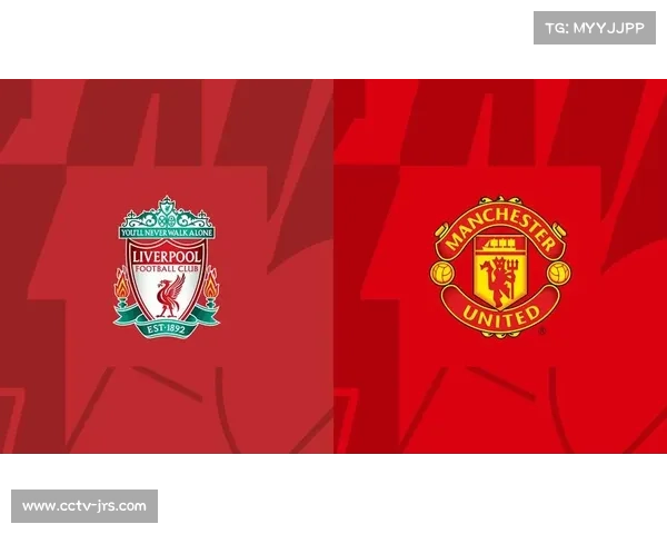 曼联客场对阵利物浦战绩低迷 唯一胜利源自2016年经典之战