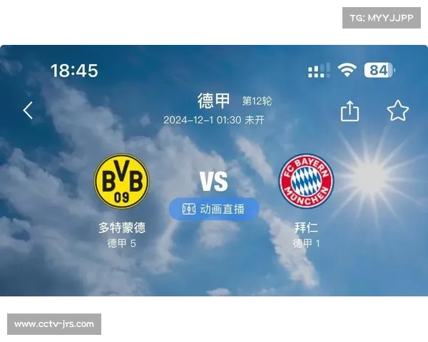 德甲联赛竞争平衡性改善：多队崛起打破拜仁多特垄断格局